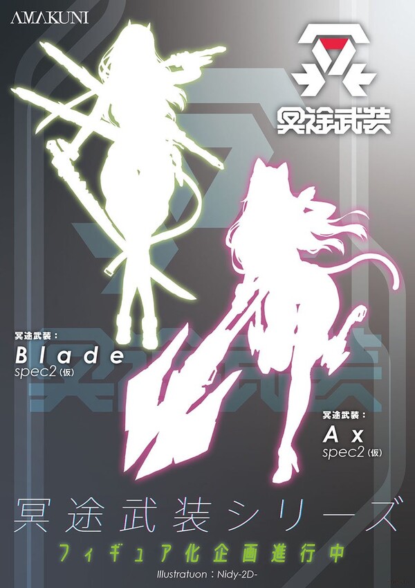 Blade (Spec 2), Meido-Busou, Amakuni, Pre-Painted
